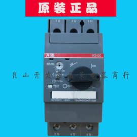 原装正品ABB马达保护断路器MS450-20 MS450-32 MS450-40 MS450-50