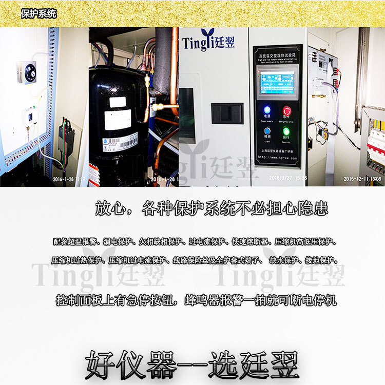 12安全保护系统-