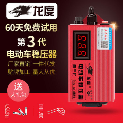 抖音同款第三代电动车专用提速电容器 电动车稳压器 二轮车三轮车
