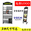 Magazine rack Exhibition Shelf Propaganda Data rack The newspaper Shelf Single page Display Rack Newspaper The newspaper stand Storage to ground