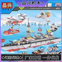 爆款新品近半米导弹巡洋舰兼容乐高小颗粒积木玩具活动礼品品兴