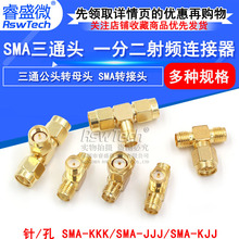�ʢ΢ SMA��ͨͷ SMA-JJ��ͷת-KKĸͷ-JK-JKWת��ͷ ȫͭ�ƽ�