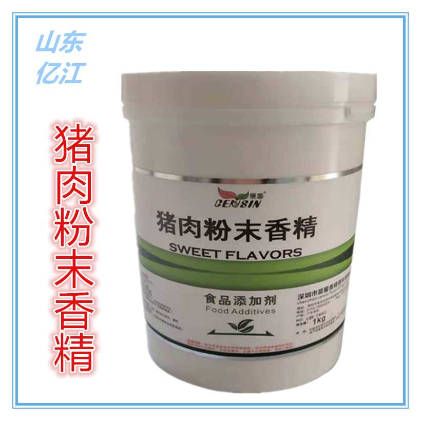 猪肉香精 食品级 烘焙原料 晨馨猪肉粉末香精 耐高温水溶 1KG起订