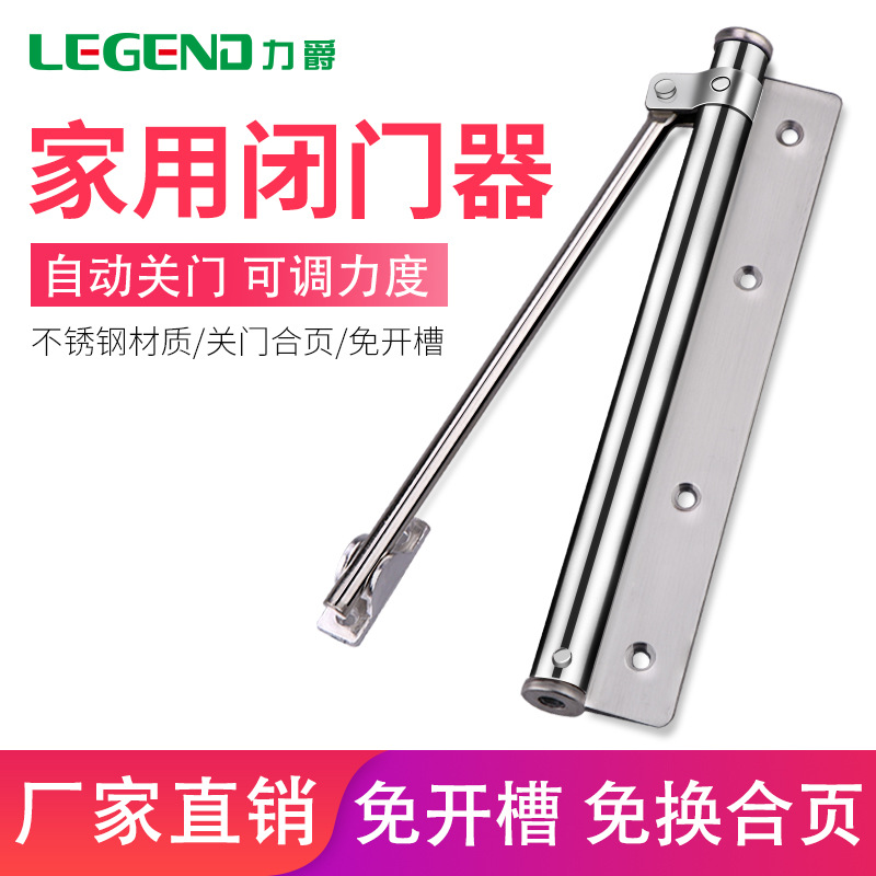 轻型简易闭门器 自动关门器 家用自动关门闭门器门弹簧合页闭合器
