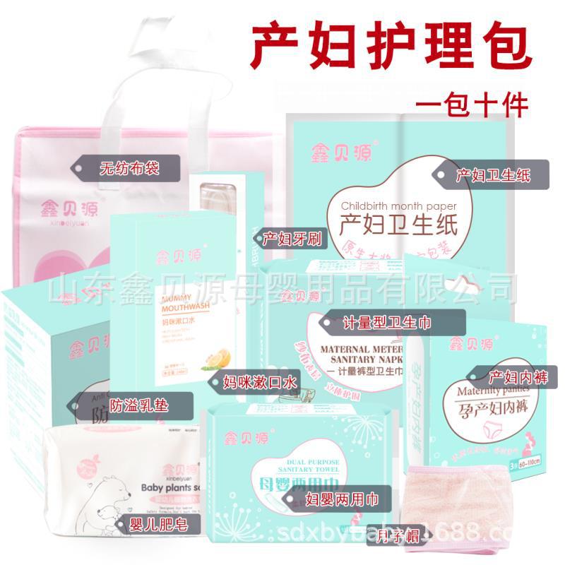Xinbeiyuan Maternity Package: Maternity Sanitary Pads, Mommy Hospital Supplies, Postpartum Soft Cotton 10-Piece Set for Pre- and Postpartum Women