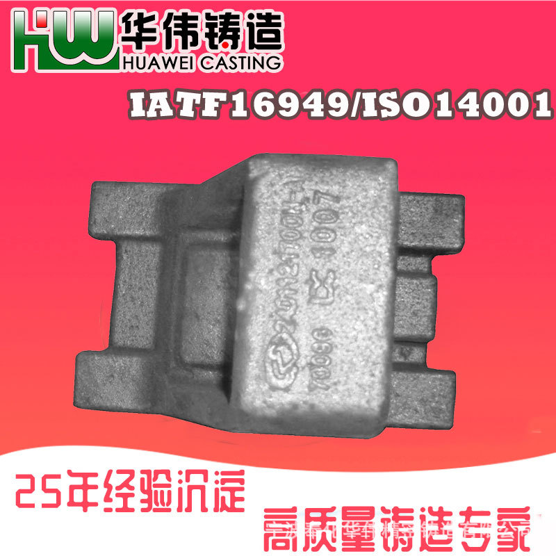 钢铸件 铸件 汽车  水玻璃铸造厂 宁波 浇铸