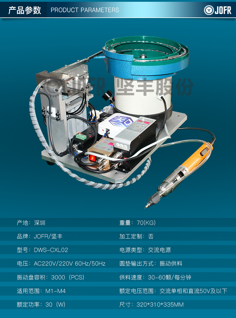 直供转盘式圆垫振动盘排列供给器 小螺丝供料振动盘