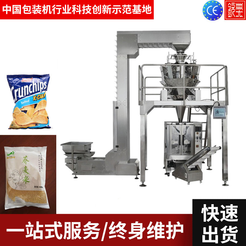 供应大剂量颗粒立式包装机膨化食品颗粒包装机油炸食品自动包装机