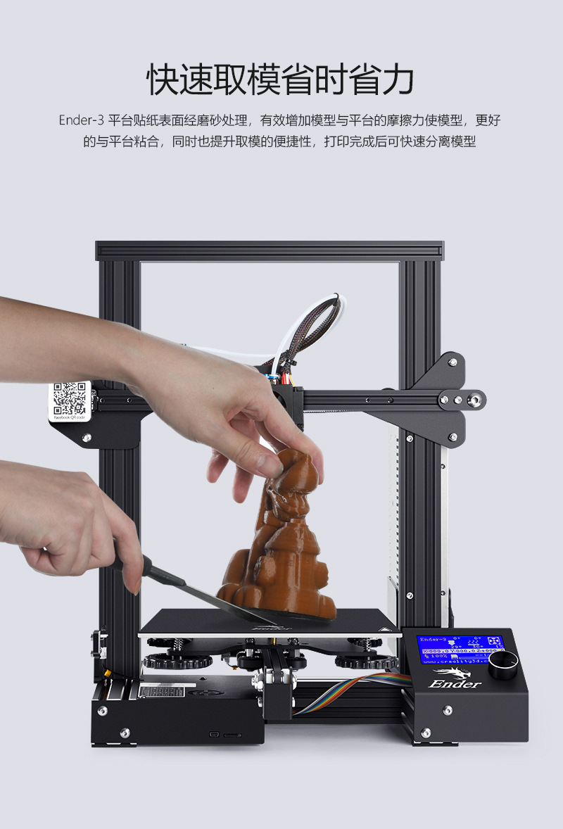 Ender-3详情页-中文_08