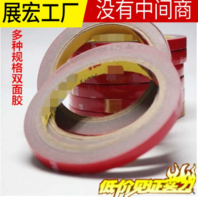Оригинальные товары двусторонний клей автомобильный специальный пенопласт прочная клейкая лента дождевик клейкая лента для бровей длиной 3 м водонепроницаемая