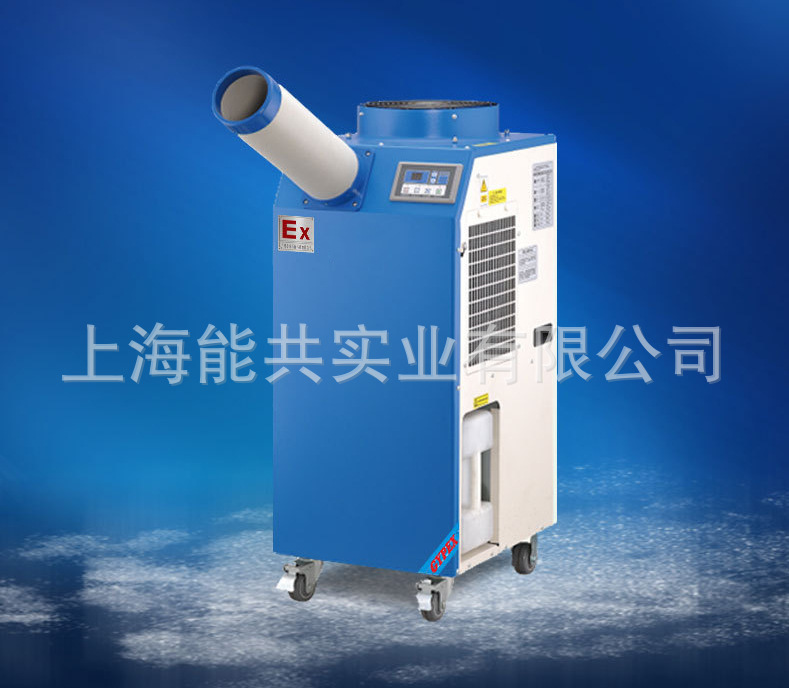 2.7KW工业防爆移动空调BXT-B27岗位移动式防爆制冷机降温冷风机