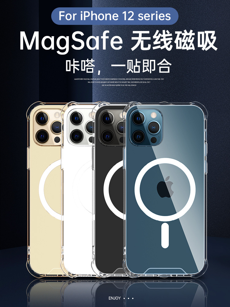 手机壳适用于iphone1213x苹果透明pro max magsafe磁吸手保护套11