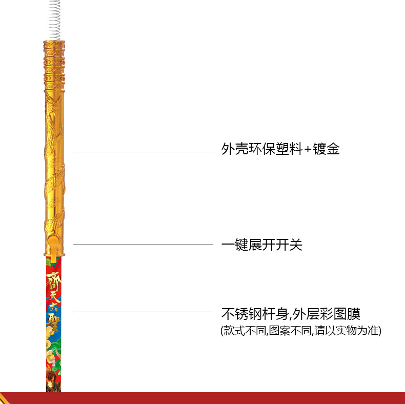金箍棒详情_09.jpg