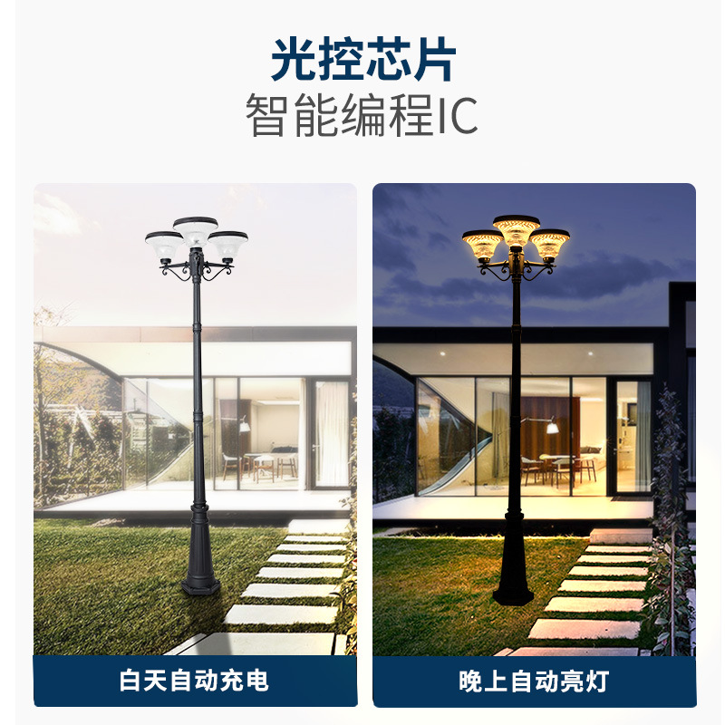 多头高杆太阳能一体化照明庭院灯 户外新农村草坪广场市电路灯