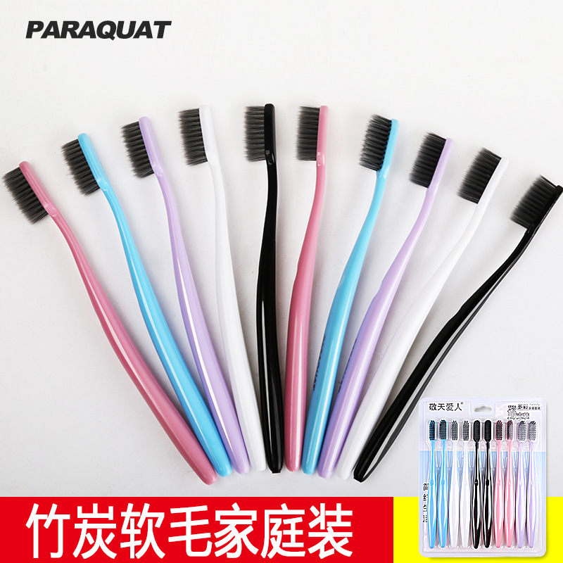 家庭日用品百货爆款一板10支装多彩竹炭软毛成人牙刷地摊模式十元