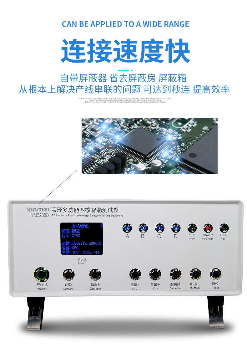 蓝牙测试仪