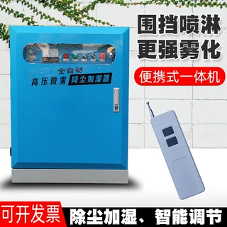 建筑工地围挡喷淋系统围挡喷淋造雾机除尘器围挡喷淋围墙喷雾设备