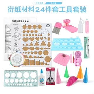 衍纸工具套装缠绕盘凹凸器波浪造型器衍纸套装衍纸盒装电动衍纸笔