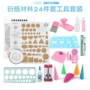 造型波浪电动盒装套装