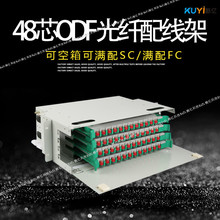 48口光纖配線架 單元體熔配一體化機框配線箱 36芯ODF箱