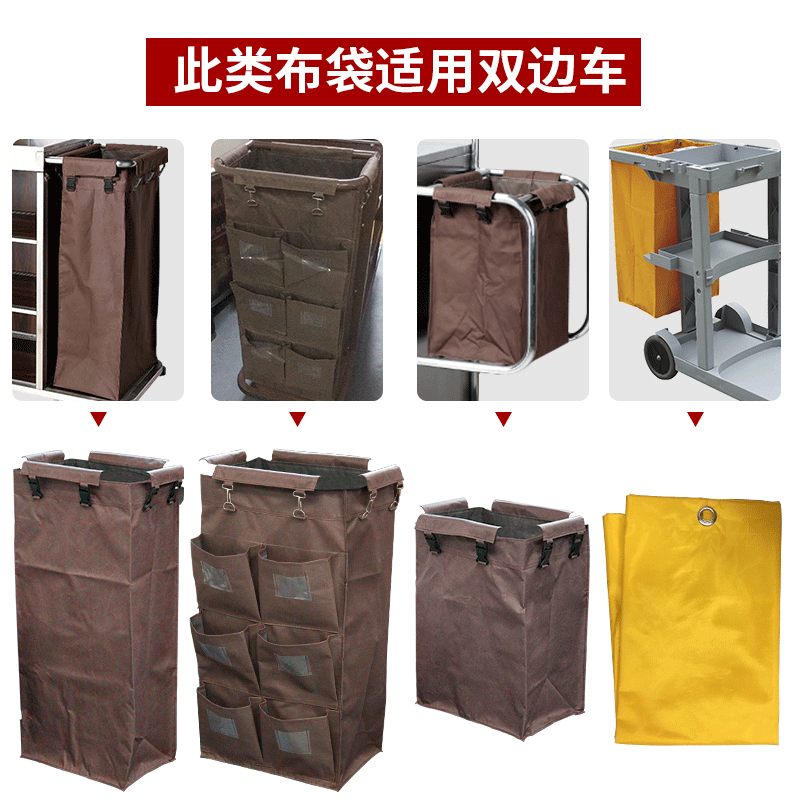 咖啡色房口车.工作车.客房服务车布袋.车布草车袋子布草袋收纳