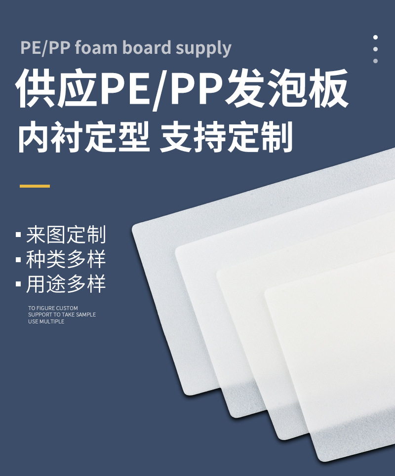 厂家直供2倍pp发泡板白色 PP发泡片材板箱包衬板发泡片材刀卡隔板-阿里巴巴