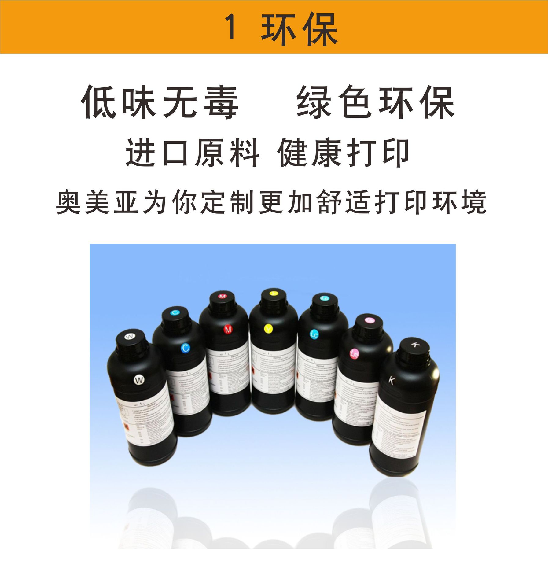 原装进口东周三皇杜比UV油墨UV固化墨水优惠流畅不堵头颜色鲜艳