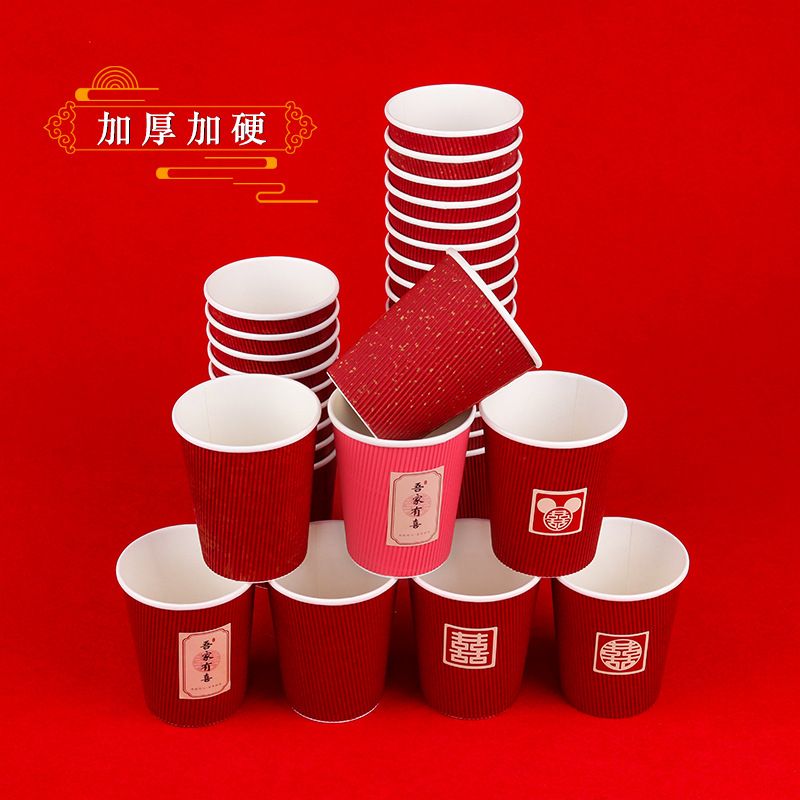 Wholesale wedding supplies, happy wedding corrugated paper cups, thick disposable cups, 20 pieces per pack