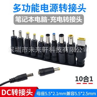 DCԴD^PӛԴm5.5*2.1mmAڲ^DQ^