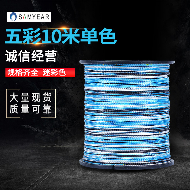 小样厂家迷彩线迷彩蓝迷彩绿五彩10米一色单色20米50米样品制作
