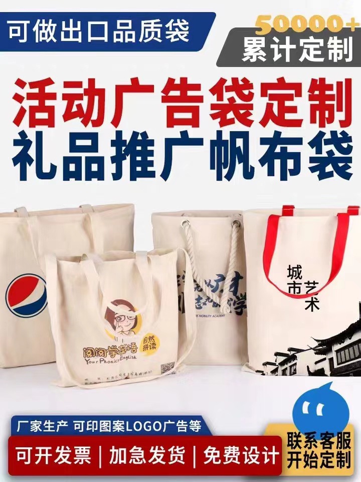 厂家定制黑色全棉手提帆布袋 服装广告 棉布购物袋 可来样定做