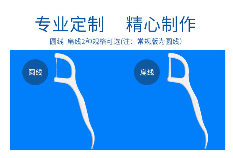 50支拉链袋装牙线棒_01.jpg