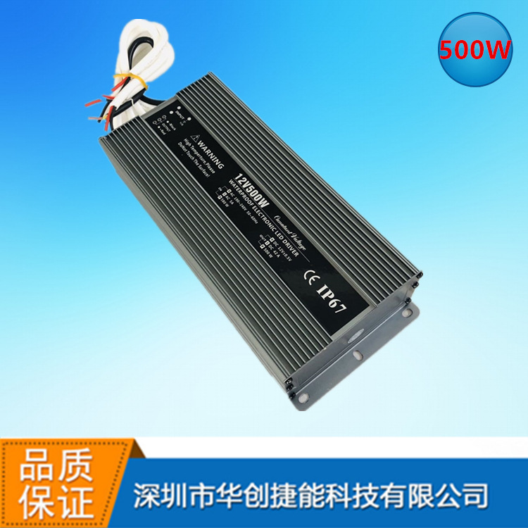 LED防水开关电源12V500W防水电源恒压户外专用变压器IP67