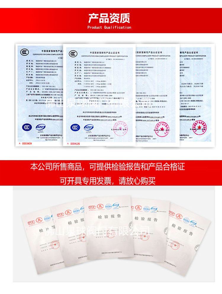 产品证书-非消防类