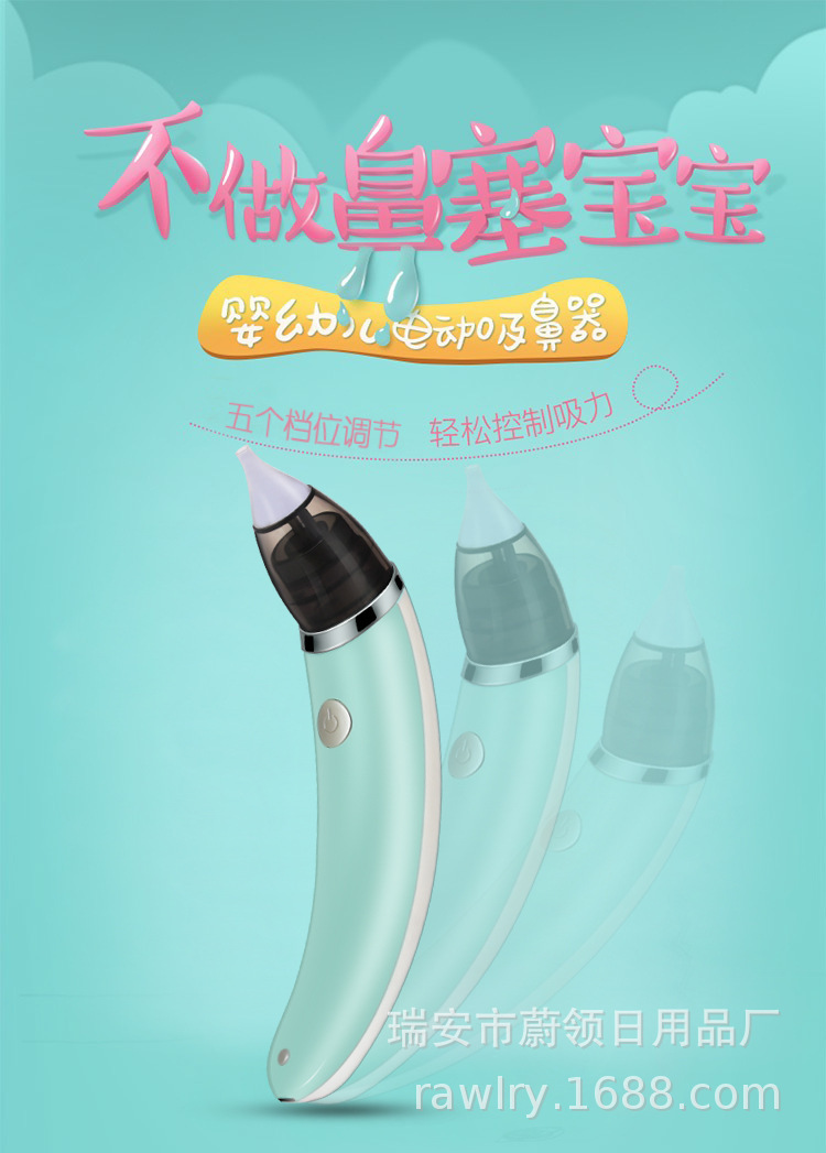厂家批发吸鼻器婴儿新生宝宝儿童电动家用鼻吸器吸鼻屎涕一件代发