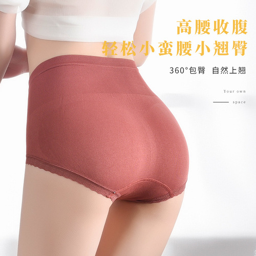 [Individual Pack] Graphene Seamless High Waist Underwear for Women Moisture-wicking and Antibacterial Bottom Crotch Slimming Belly and Butt Lifting Girls