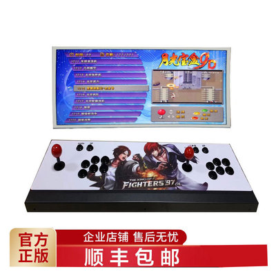 Moonlight box recreational machines 9D3009 One household Double rocker entertainment recreational machines Moonlight box 9S The king of Fighters