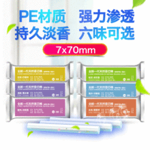 厂家汽车香水夹车载香薰棒补充条出风口固体香膏PE替换芯香薰芯棉