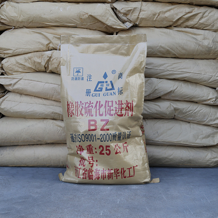 橡胶促进剂BZ/ZDBC硫化促进剂二丁基二硫代氨基甲酸锌136-23-2