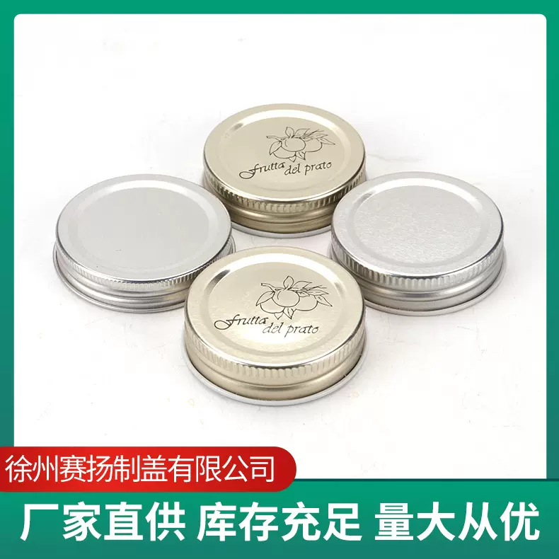 批发圆形铁质盖子密封马口铁盖螺口53外旋边盖罐头瓶盖蜂蜜瓶盖