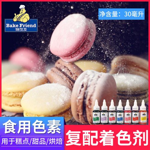 Bakezyou Food Coloring, Bakery Raw Material Grade Cake and Pastry Icing and Coloring Small Bottle 30ml