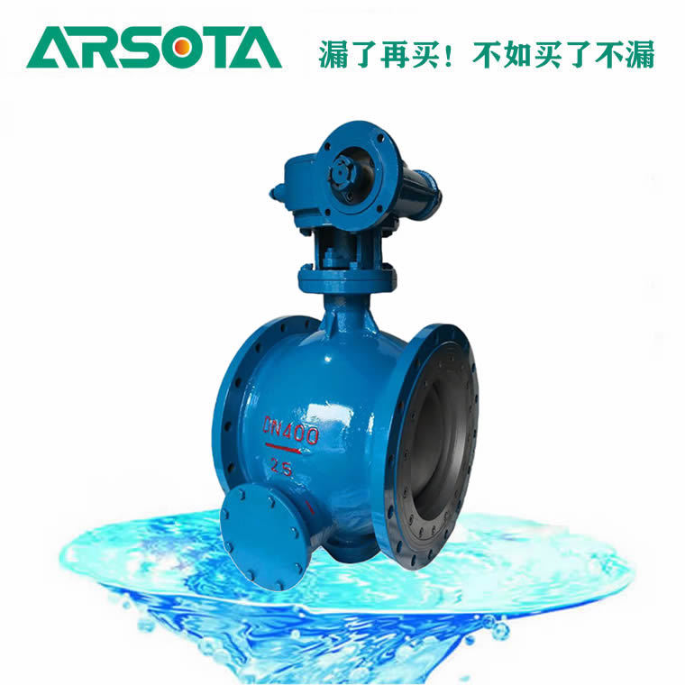 PBQ340H半偏心球阀清管出渣口偏心半球阀 清管带排污口偏心半球阀