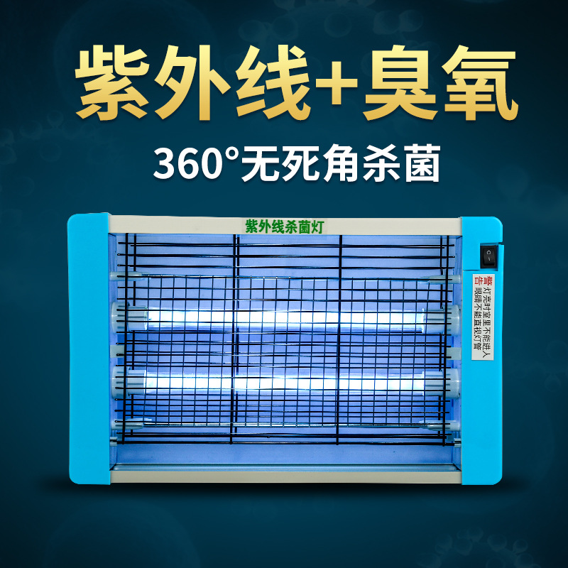 紫外線消毒燈 懸挂式殺菌燈幼兒園食堂移動式帶臭氧家用順豐包郵