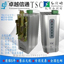 TSC׿Խͨ TSC MC210-SCϵ̫շMC210-SC02D3-HV