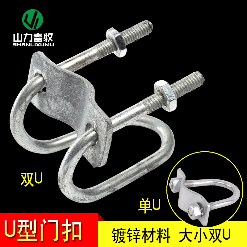 猪产床U型扣 猪产床饮水器卡管 定位栏饮水器卡管/卡管　6分1寸