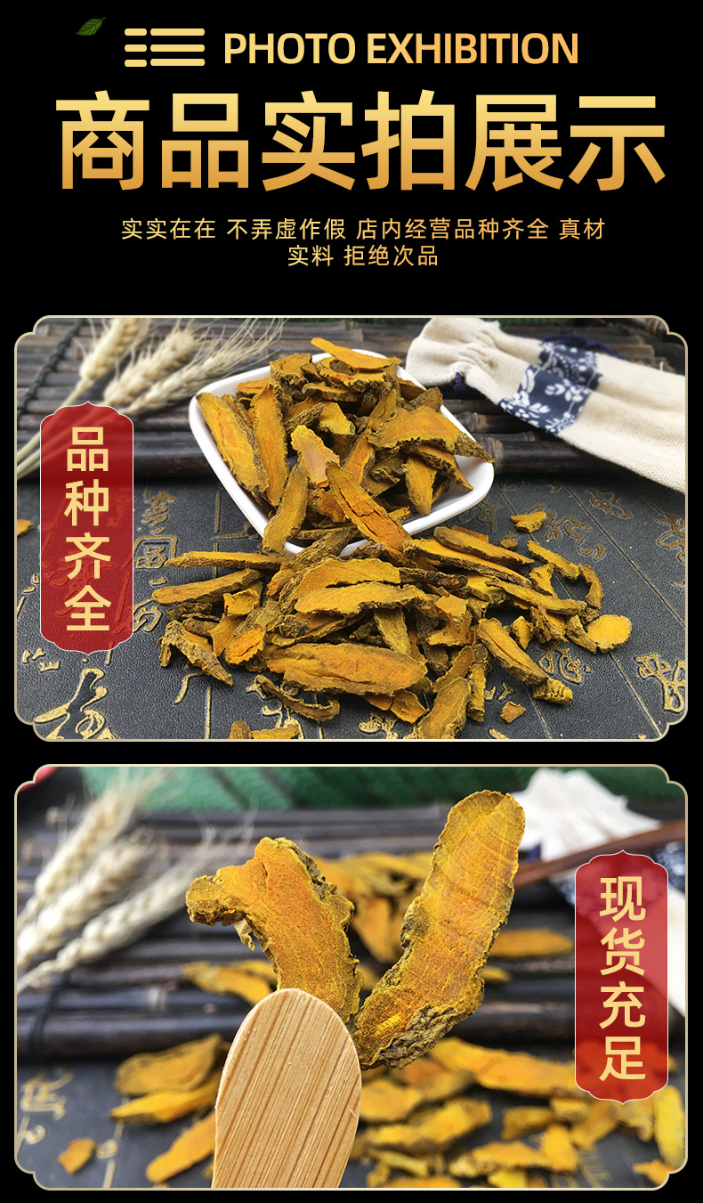 Turmeric Rhizome Jiang Huang Dried Slices Traditional TCM Herb for Decoction and Culinary Use 500g in use