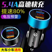 2usb车充 2usb车充品牌 图片 价格 2usb车充批发 阿里巴巴