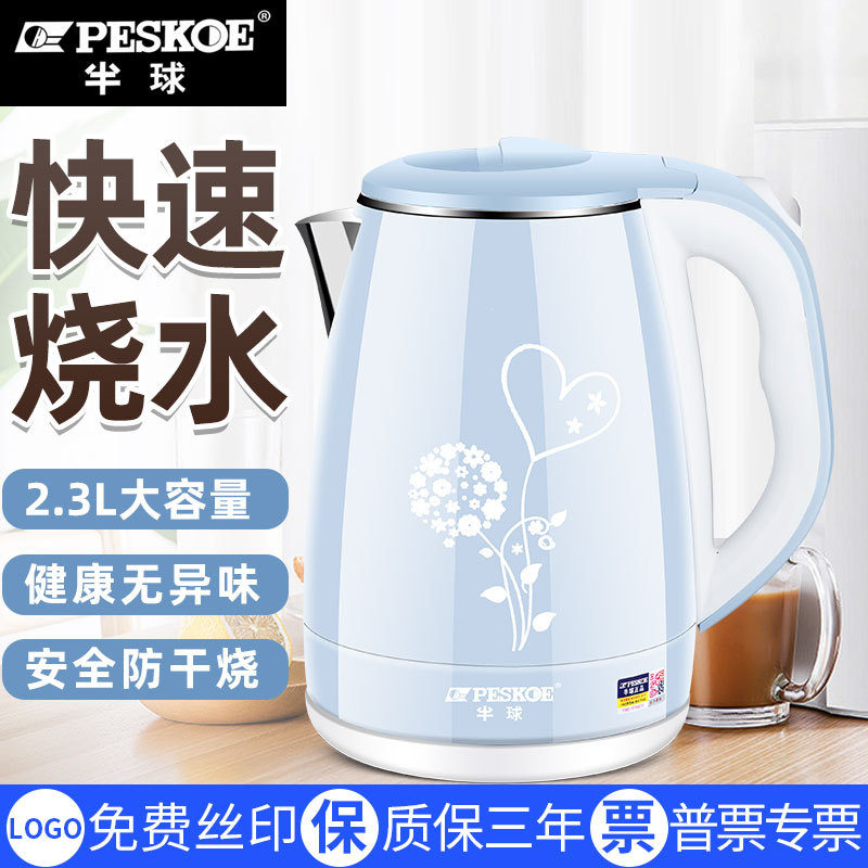 正半球电热水壶家用2.3升大容量自动断电烧开水壶保温壶304不锈钢