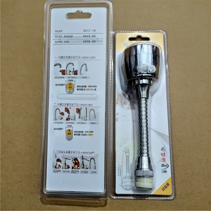 Kitchen Splash Head Faucet Bathroom Water Saving Bubbler Household Water Nozzle Second Gear Hose Splash Head Blister Single Product
