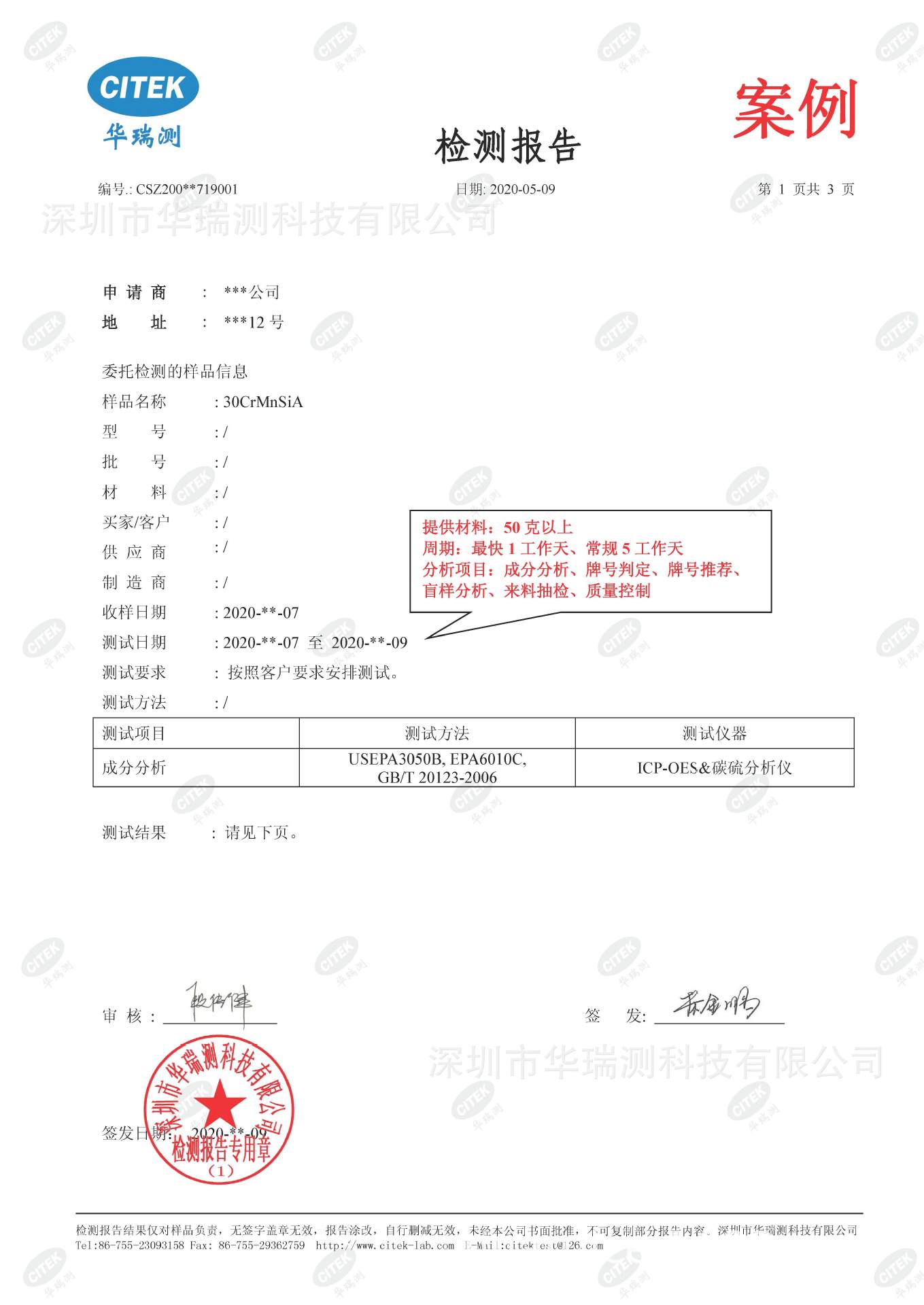 30CrMnSiA ¤£²Å¦X _¶±_1.jpg